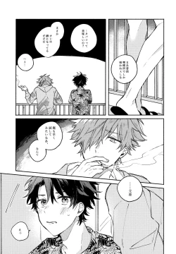 Page 22 of Sanatorium Summer