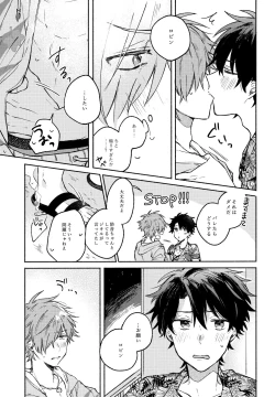 Page 24 of Sanatorium Summer