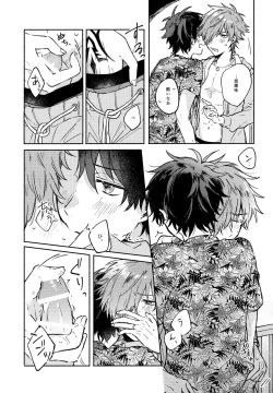 Page 26 of Sanatorium Summer