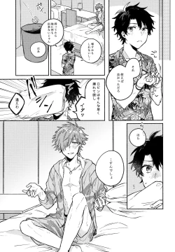 Page 28 of Sanatorium Summer