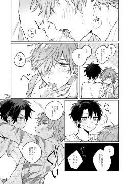 Page 34 of Sanatorium Summer