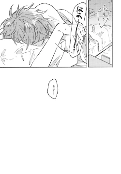 Page 46 of Sanatorium Summer