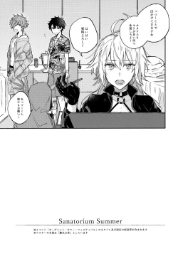 Page 4 of Sanatorium Summer