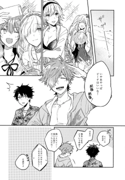 Page 7 of Sanatorium Summer