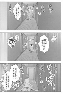 Page 19 of Chiyuki to Hadaka no Kyuujitsu