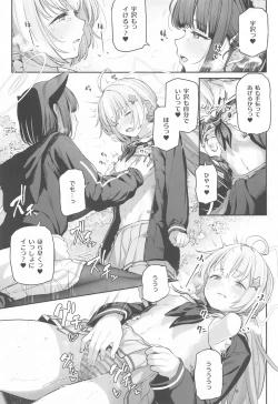 Page 38 of Tokoton Yacchau Kyouyama Kazusa