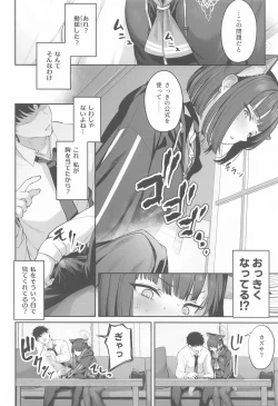 Page 5 of Tokoton Yacchau Kyouyama Kazusa