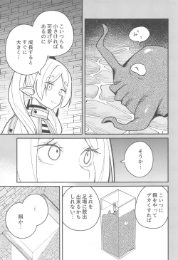 Page 6 of Otoshiana kara no Dasshutsu