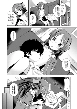 Page 23 of Warui Ko Arisu inPio