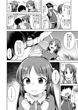 Page 3 of Warui Ko Arisu inPio
