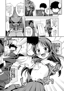 Page 5 of Warui Ko Arisu inPio