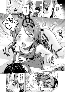 Page 14 of Warui Ko Arisu inPio