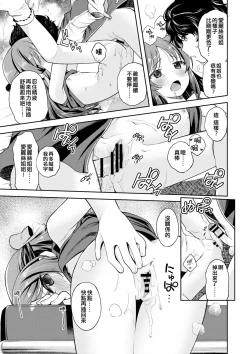 Page 21 of Warui Ko Arisu inPio