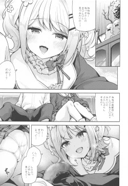 Page 2 of Mugyu Mugyu