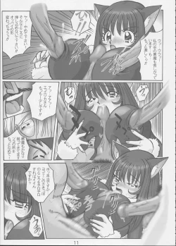 Page 10 of Fujishima Spirits 3