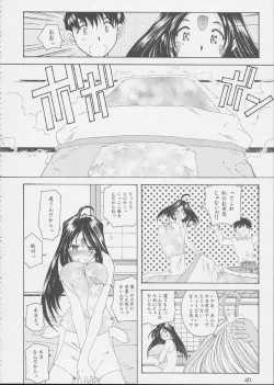 Page 39 of Fujishima Spirits 3