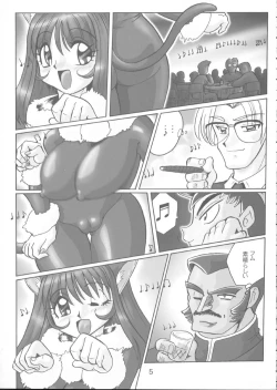 Page 4 of Fujishima Spirits 3
