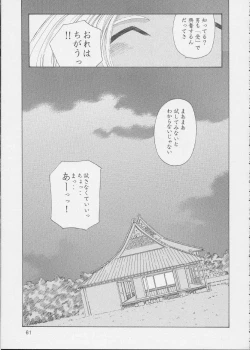 Page 60 of Fujishima Spirits 3