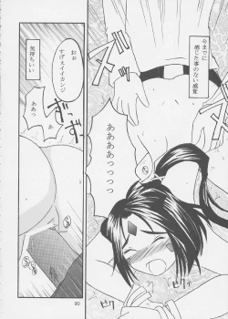 Page 89 of Fujishima Spirits 3