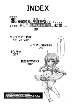 Page 1 of Futanari no Himitsu Kessha ni Orekyou Move!! Shinnyuu Shippaishita Hero-kun wa Hidoi Koto Koppako Sarete Mesuochi Shichau