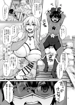Page 3 of Futanari no Himitsu Kessha ni Orekyou Move!! Shinnyuu Shippaishita Hero-kun wa Hidoi Koto Koppako Sarete Mesuochi Shichau