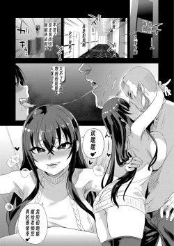 Page 11 of Kijouin-sensei no Eromanga Nou