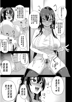 Page 12 of Kijouin-sensei no Eromanga Nou