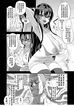 Page 7 of Kijouin-sensei no Eromanga Nou