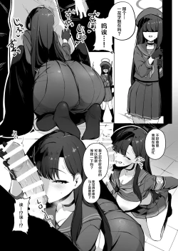 Page 24 of Kizuna Rank 1 demo Kinishinai! | 羁绊等级1也不用担心