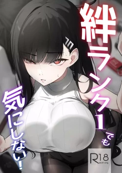 Page 2 of Kizuna Rank 1 demo Kinishinai! | 羁绊等级1也不用担心