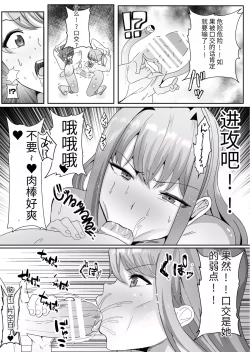 Page 25 of Chinpo ni Kiseisare Kintama ni Jinkaku o Utsusareta Mahou Shoujo