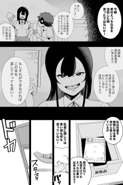Page 2 of Fuuki Iinchou VS  Chikubi Kairaku