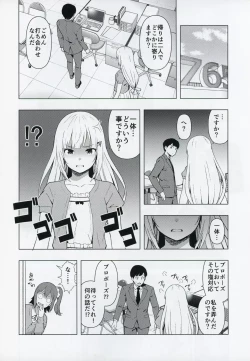 Page 11 of Moshimo Tantou Idol Shiraishi tsumugi to Tsukiattara