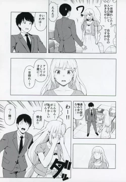 Page 12 of Moshimo Tantou Idol Shiraishi tsumugi to Tsukiattara