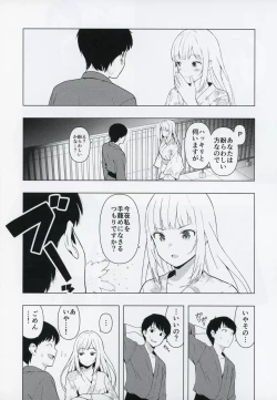 Page 17 of Moshimo Tantou Idol Shiraishi tsumugi to Tsukiattara