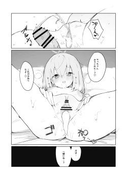 Page 4 of Atsuko Hon