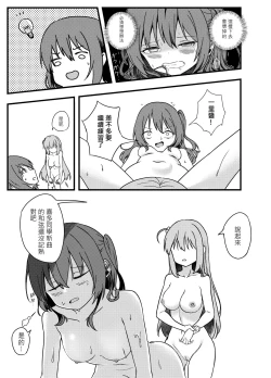 Page 13 of BOCCHI THE FUCK