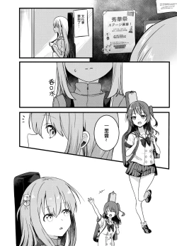 Page 2 of BOCCHI THE FUCK