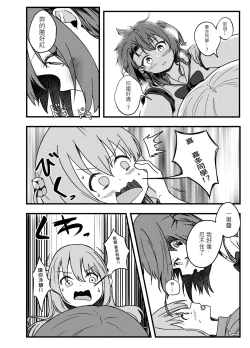 Page 8 of BOCCHI THE FUCK