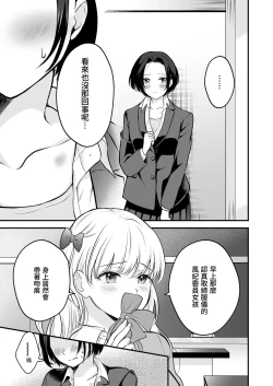 Page 11 of Houkago wa Camisole o Nuide