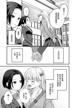 Page 8 of Houkago wa Camisole o Nuide