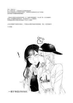 Page 18 of 《First Time はじめての》