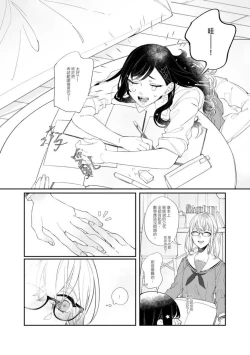 Page 5 of 《First Time はじめての》