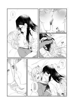Page 8 of 《First Time はじめての》