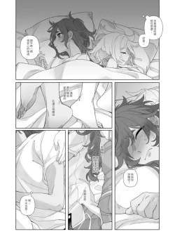 Page 13 of 春夢