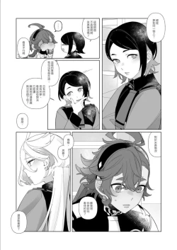 Page 7 of 春夢