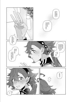 Page 8 of 春夢