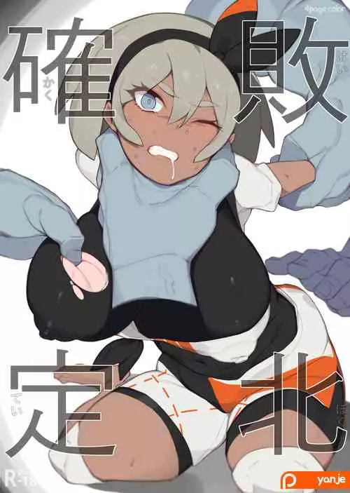 Download Kakutei Haiboku