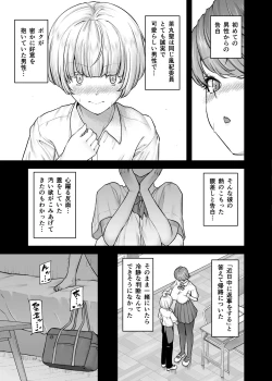 Page 10 of Shirakawa Kazari wa Amaama Pudding Prince