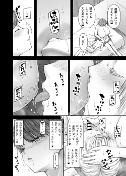 Page 23 of Shirakawa Kazari wa Amaama Pudding Prince